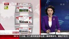 热点爆料原视频在哪里看,原视频观看指南  第3张