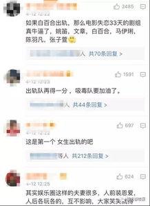 网友视频事件大爆料,网友视频事件大爆料全记录  第3张
