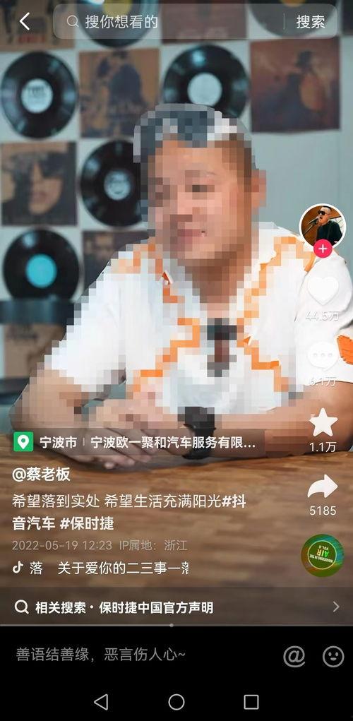 蔡老板爆料大仙视频播放  第1张